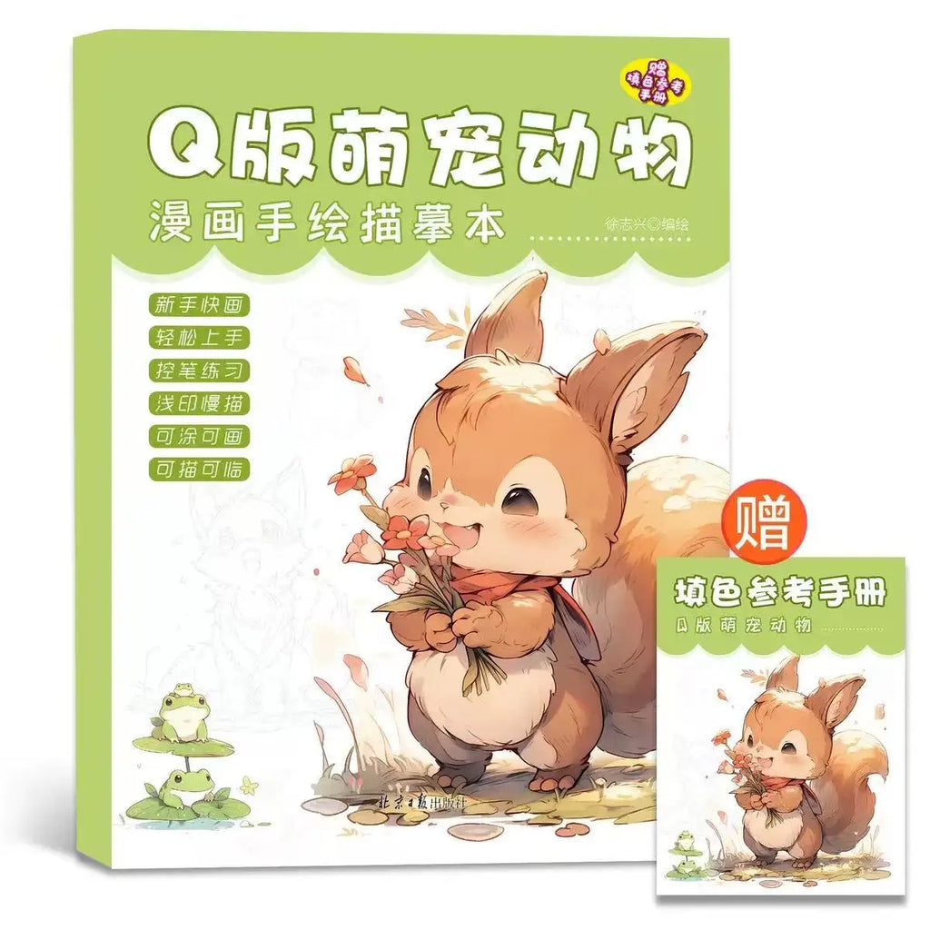 Cute Animals Manga Tracing & Drawing Book 48 Pages Beginner-Friendly Cartoon Sketching Workbook with Coloring Reference Guide